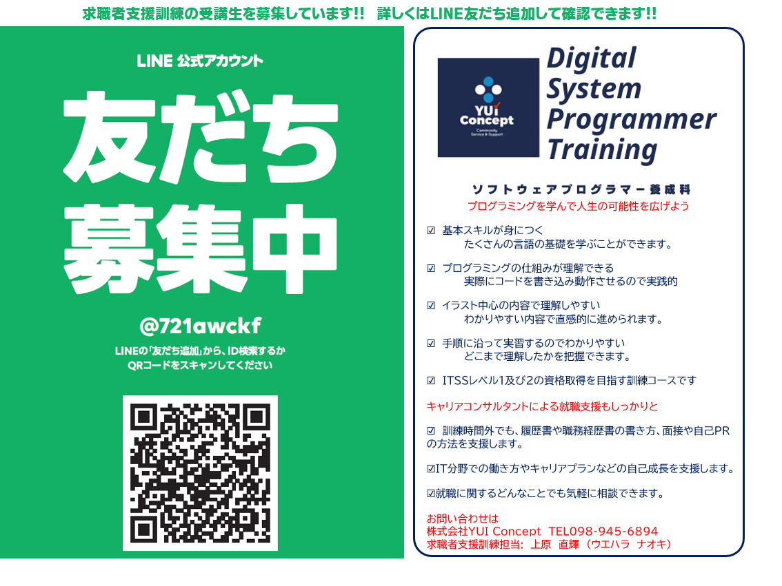 Line公式アカウントはじめました